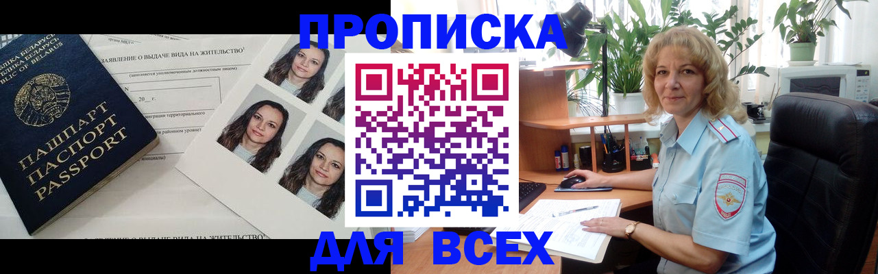 временная регистрация 2025 в Кимрах