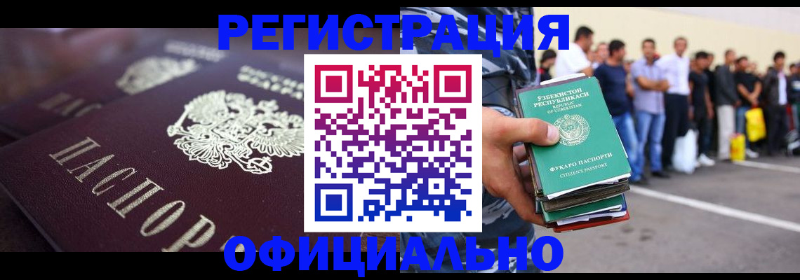 временная прописка в Кимрах