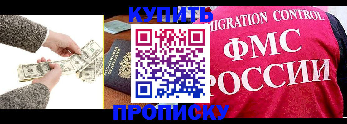 временная регистрация для школы в Кимрах