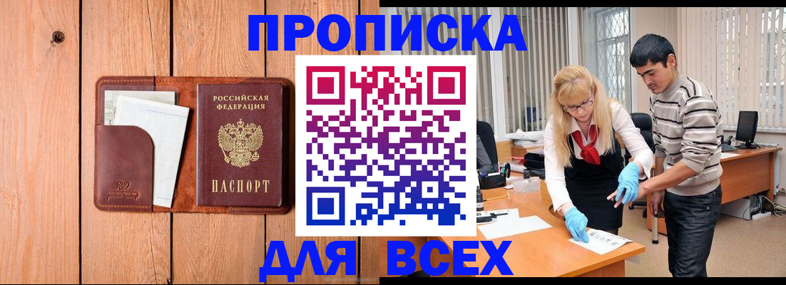 временная регистрация собственник в Кимрах