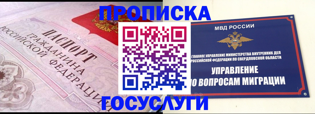 временная регистрация купить в Кимрах